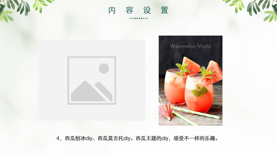 地产项目6月月度暖场系列（初夏总动员主题）活动策划方案