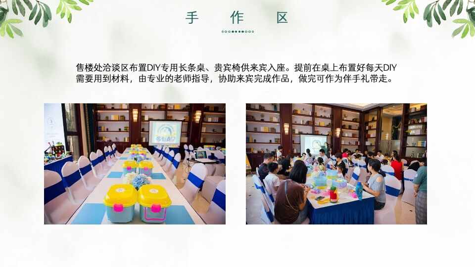 地产项目6月月度暖场系列（初夏总动员主题）活动策划方案