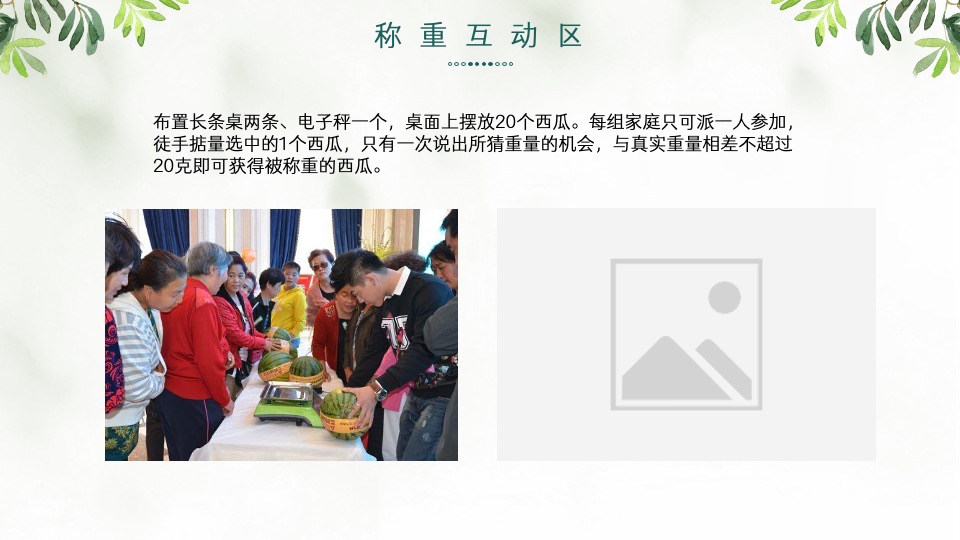 地产项目6月月度暖场系列（初夏总动员主题）活动策划方案