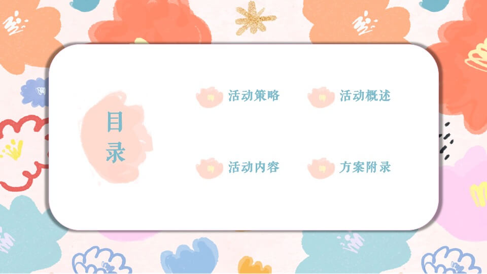 地产项目六月周末暖场（仲夏繁景·静待美好主题）活动策划方案