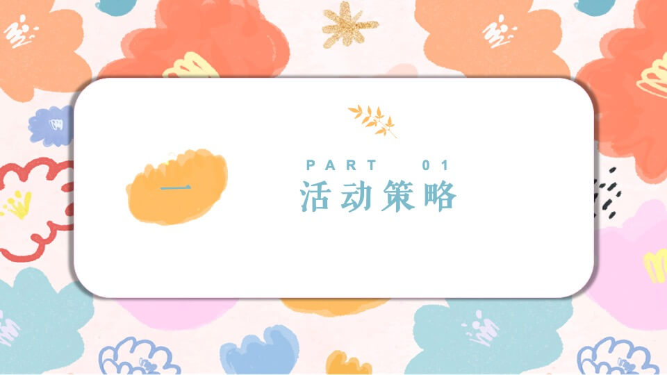 地产项目六月周末暖场（仲夏繁景·静待美好主题）活动策划方案