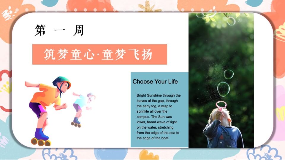 地产项目六月周末暖场（仲夏繁景·静待美好主题）活动策划方案