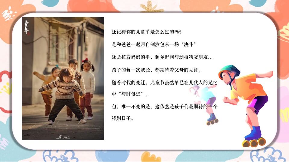 地产项目六月周末暖场（仲夏繁景·静待美好主题）活动策划方案