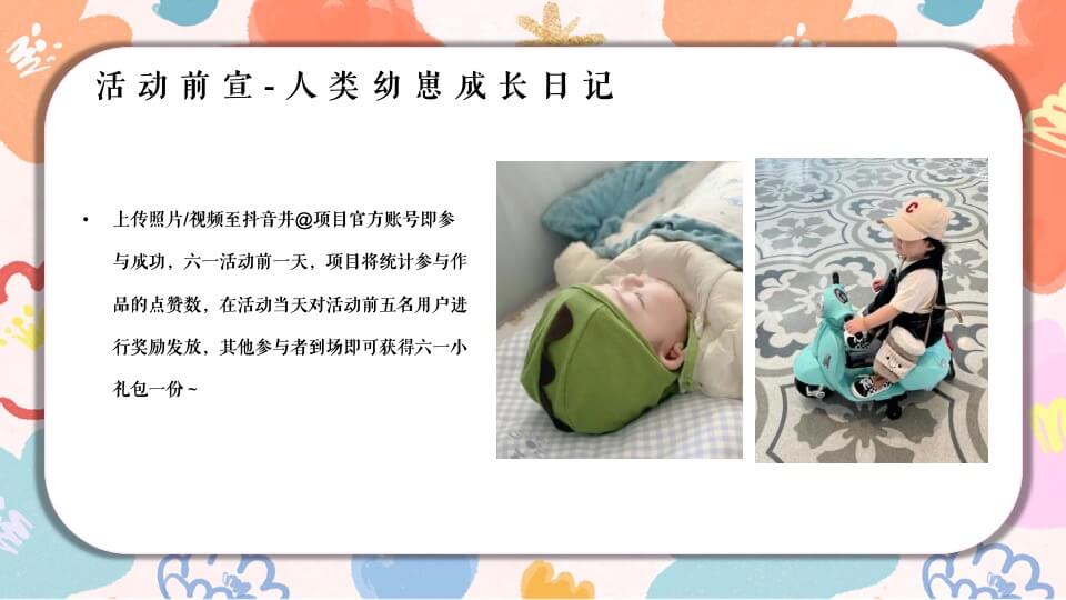 地产项目六月周末暖场（仲夏繁景·静待美好主题）活动策划方案