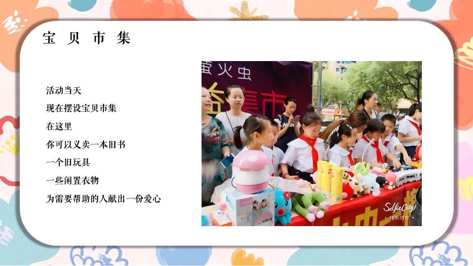 地产项目六月周末暖场（仲夏繁景·静待美好主题）活动策划方案