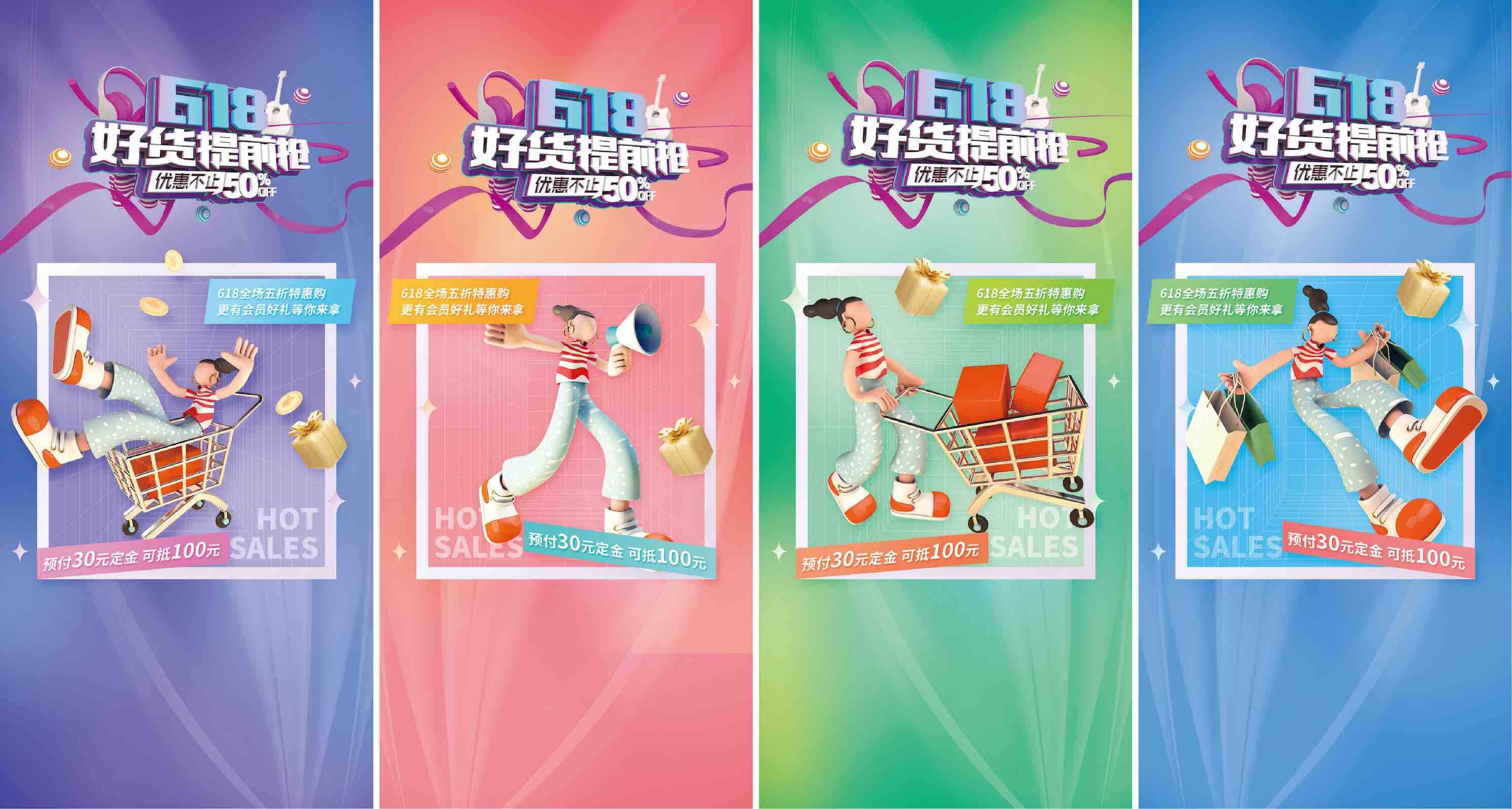 地产618活动促销3d大促系列海报PSD源文件