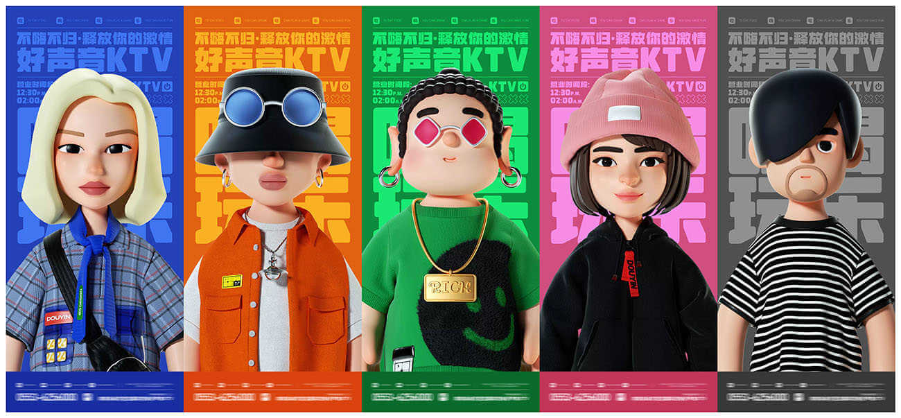 地产C4D卡通人物潮流系列海报PSD源文件