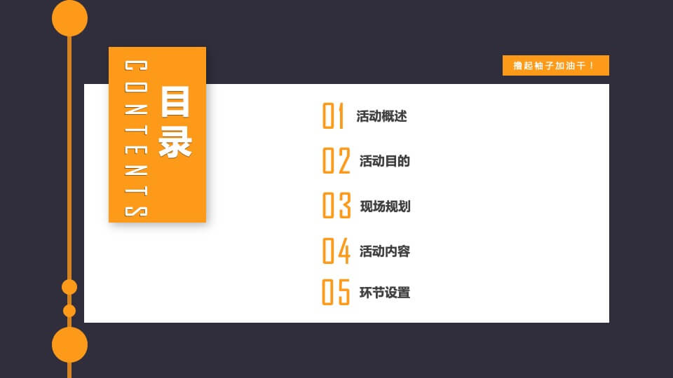 地产项目乐跑（悦享滨江·能量人生主题）活动策划方案