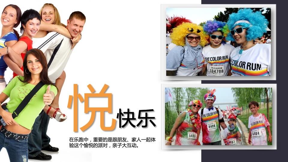 地产项目乐跑（悦享滨江·能量人生主题）活动策划方案