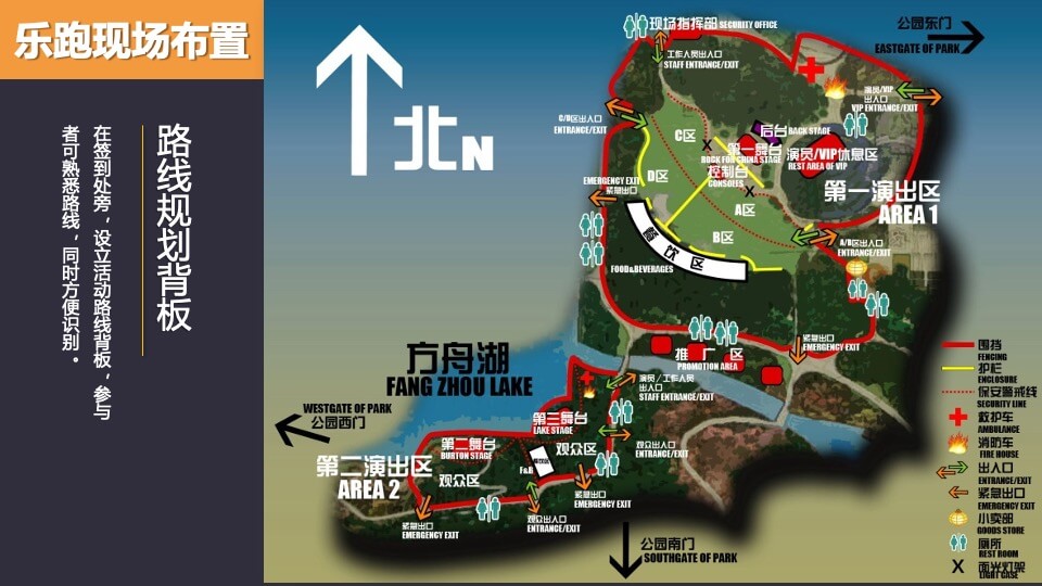 地产项目乐跑（悦享滨江·能量人生主题）活动策划方案