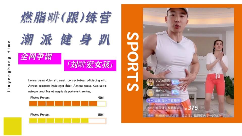 地产项目运动健身（燃脂畊练营主题）主题活动策划方案