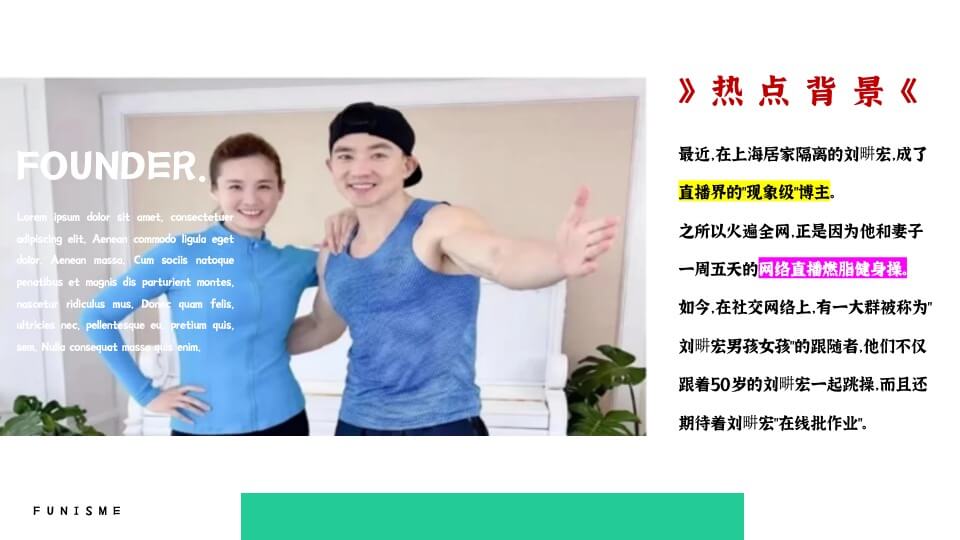 地产项目运动健身（燃脂畊练营主题）主题活动策划方案