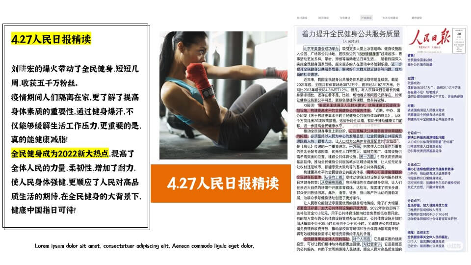 地产项目运动健身（燃脂畊练营主题）主题活动策划方案