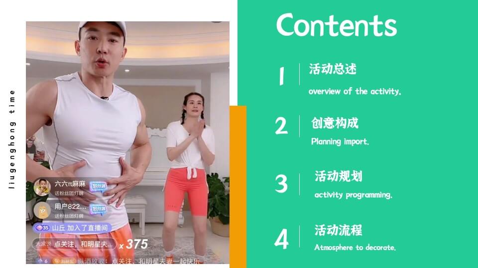 地产项目运动健身（燃脂畊练营主题）主题活动策划方案
