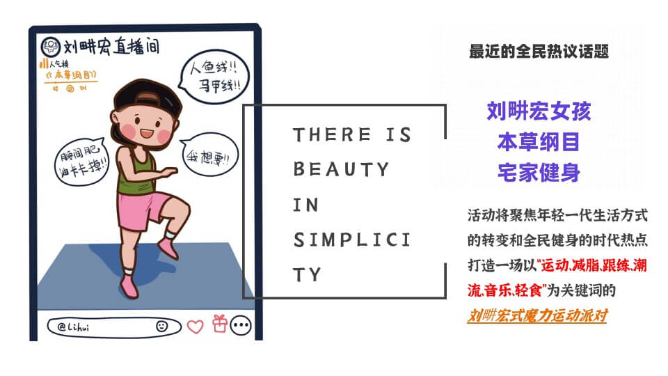 地产项目运动健身（燃脂畊练营主题）主题活动策划方案
