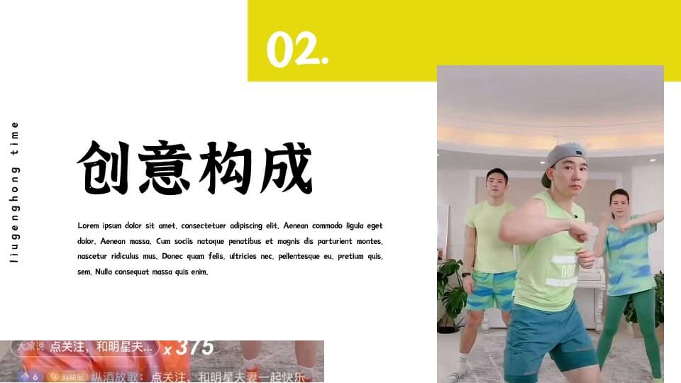 地产项目运动健身（燃脂畊练营主题）主题活动策划方案