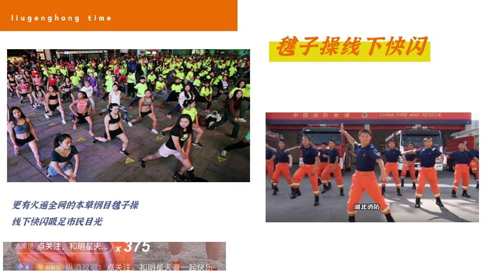 地产项目运动健身（燃脂畊练营主题）主题活动策划方案