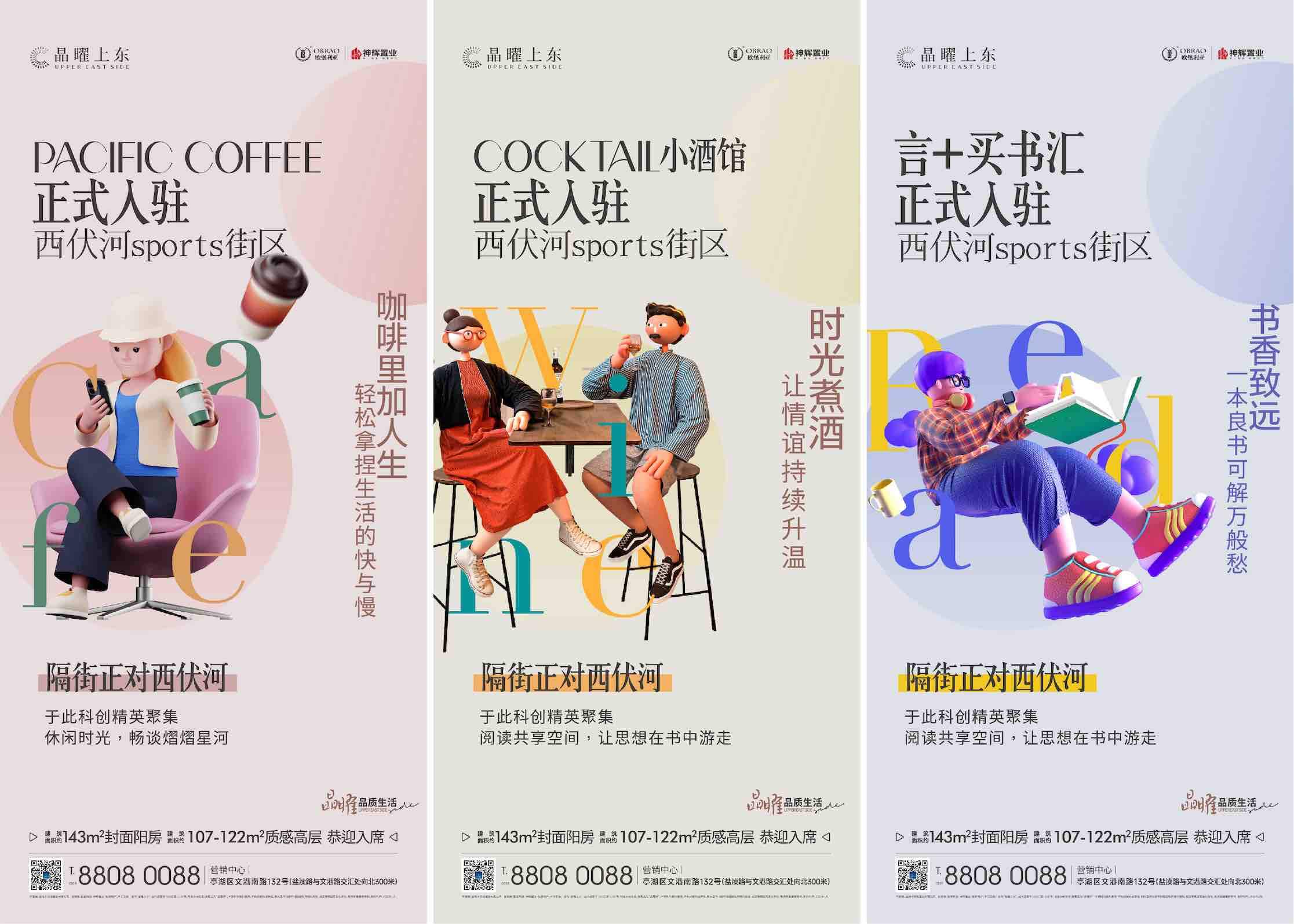 房地产商铺入驻价值点海报AI+PSD源文件