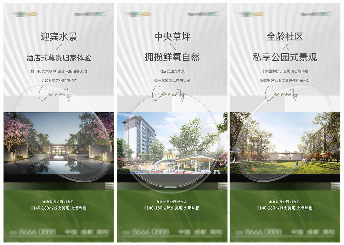 地产城央美宅价值点配套海报CDR源文件