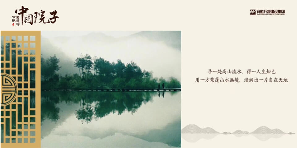 万振紫蓬湾中国院子邀您入府品鉴府活动方案