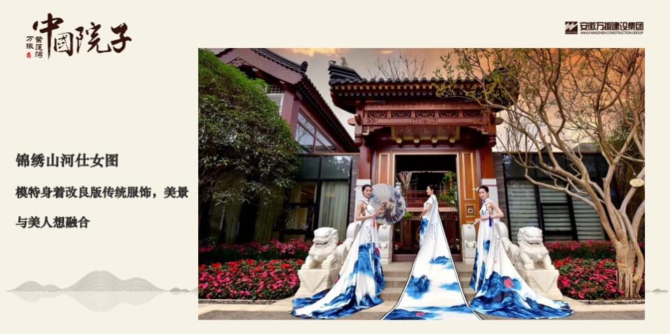 万振紫蓬湾中国院子邀您入府品鉴府活动方案