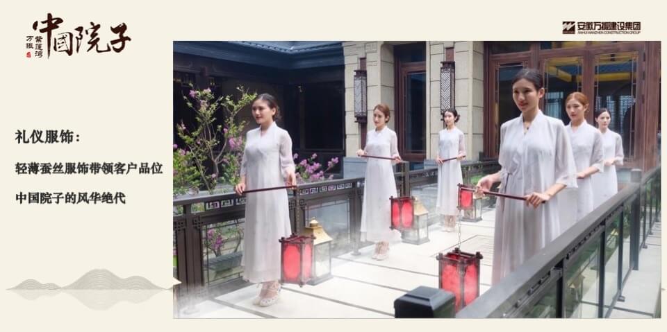 万振紫蓬湾中国院子邀您入府品鉴府活动方案