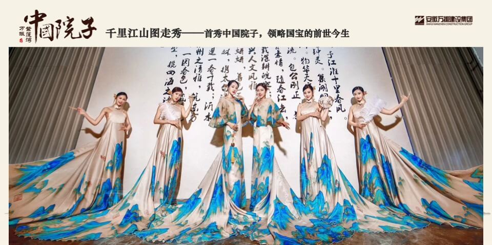 万振紫蓬湾中国院子邀您入府品鉴府活动方案