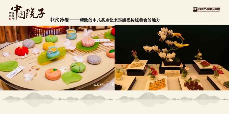 万振紫蓬湾中国院子邀您入府品鉴府活动方案