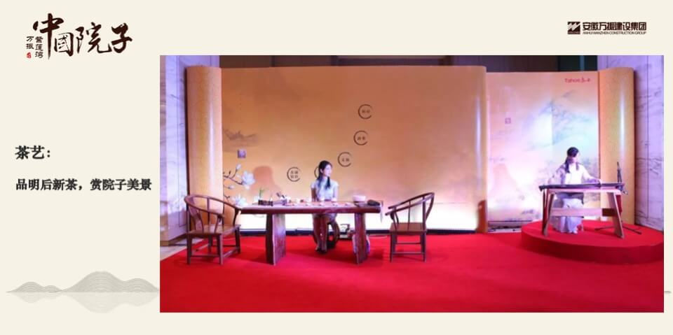 万振紫蓬湾中国院子邀您入府品鉴府活动方案