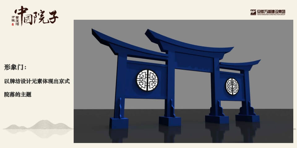 万振紫蓬湾中国院子邀您入府品鉴府活动方案