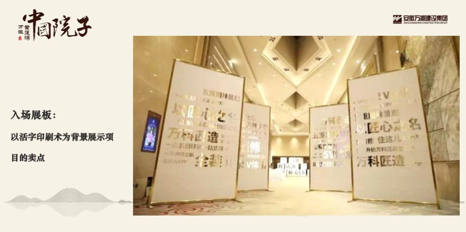 万振紫蓬湾中国院子邀您入府品鉴府活动方案