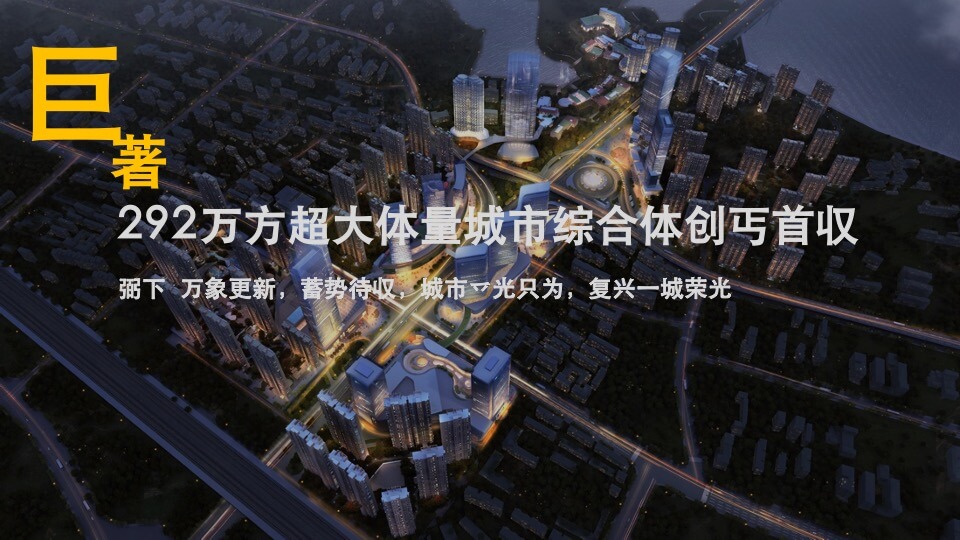 武汉华润万象汇润府营销策略报告