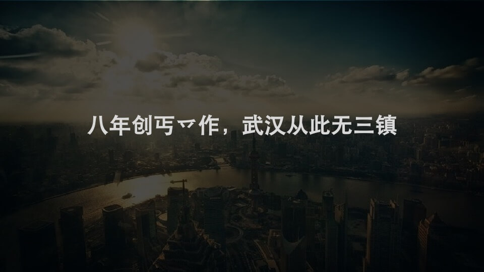 武汉华润万象汇润府营销策略报告