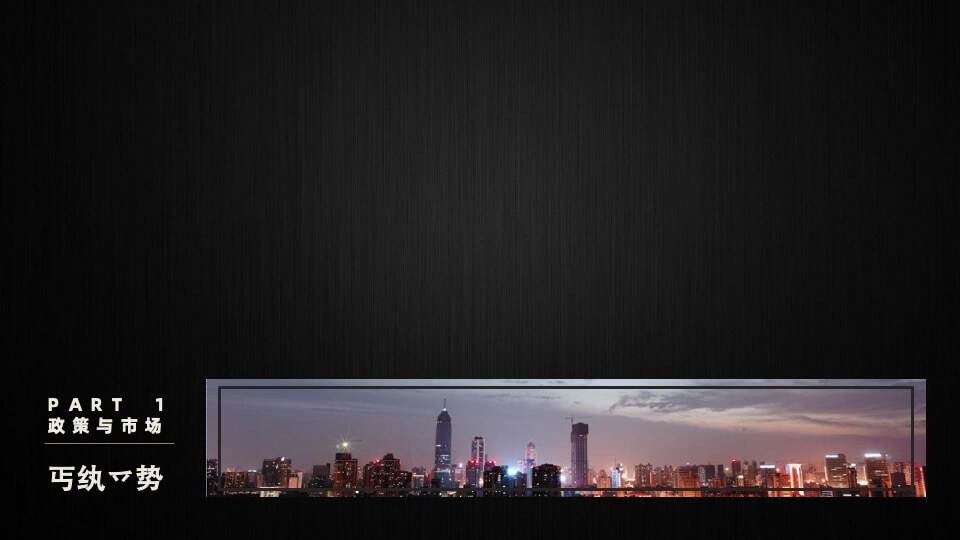武汉华润万象汇润府营销策略报告