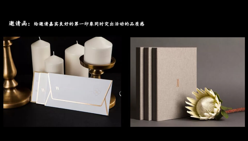 旭辉公园府府园名仕私享晚宴策划案