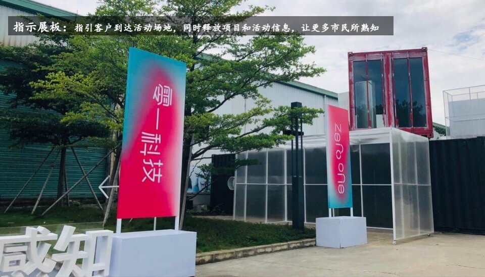 旭辉公园府府园名仕私享晚宴策划案