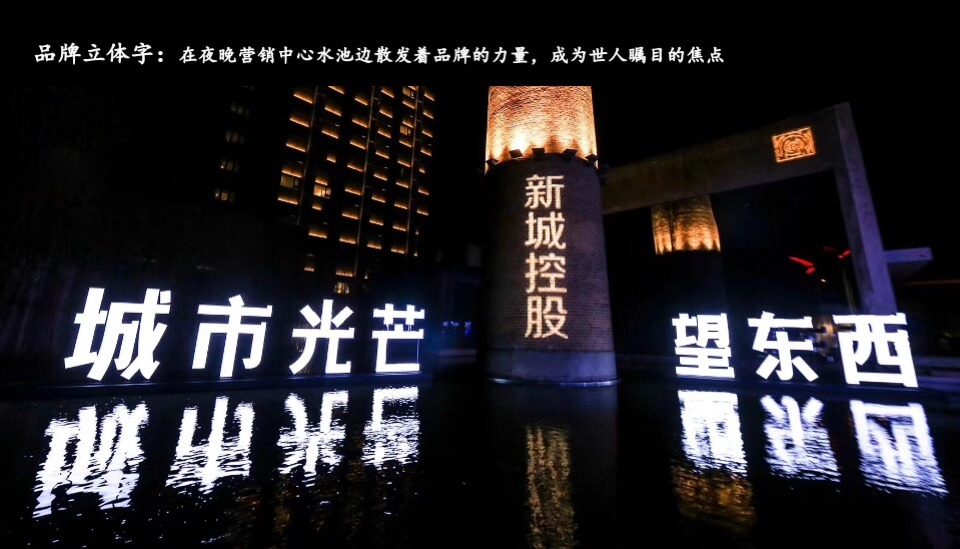 旭辉公园府府园名仕私享晚宴策划案