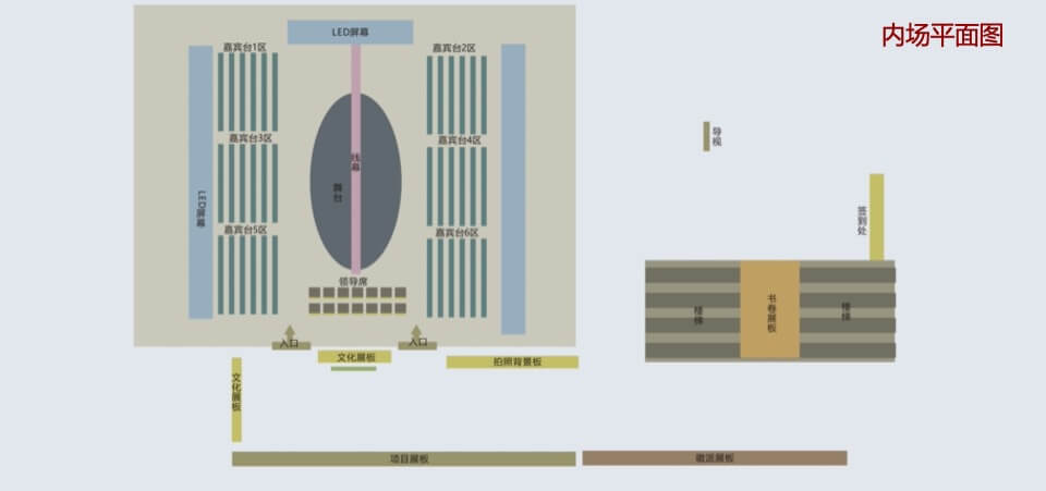 旭辉中高端府园作品巡礼合肥站策划案