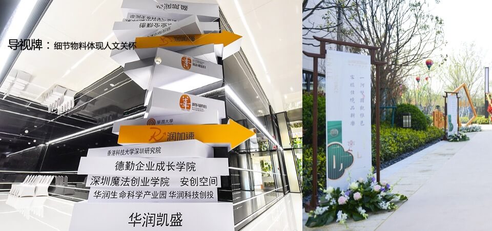 旭辉中高端府园作品巡礼合肥站策划案