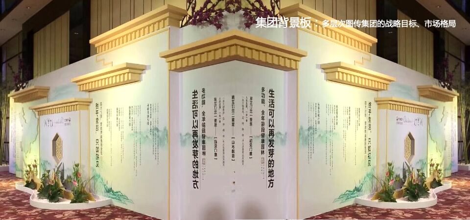 旭辉中高端府园作品巡礼合肥站策划案