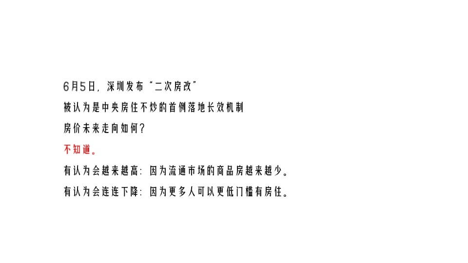 珠海建发玺院传播策略案