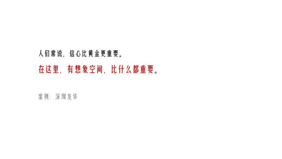 珠海建发玺院传播策略案