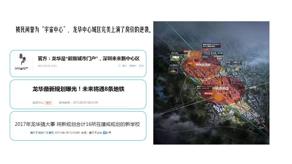 珠海建发玺院传播策略案