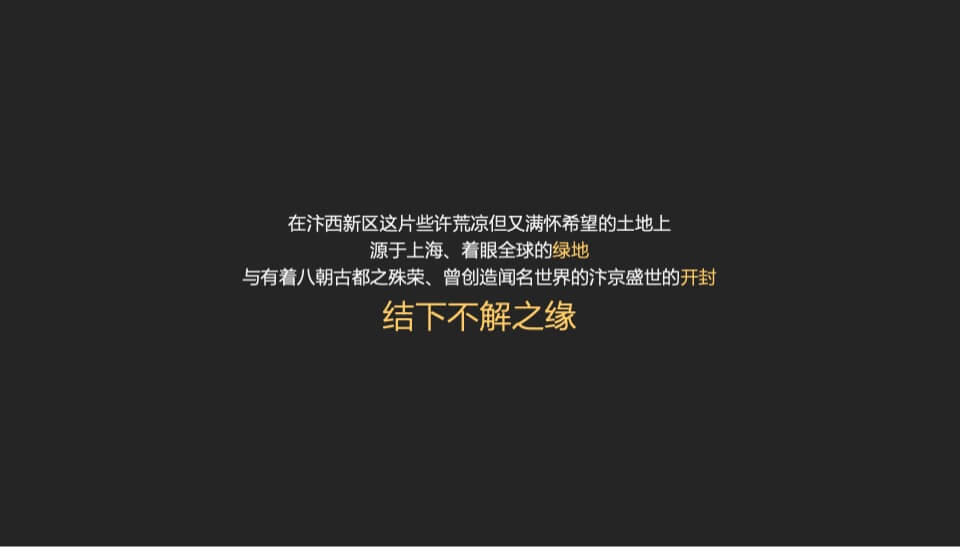 绿地开封盛京府提报策略