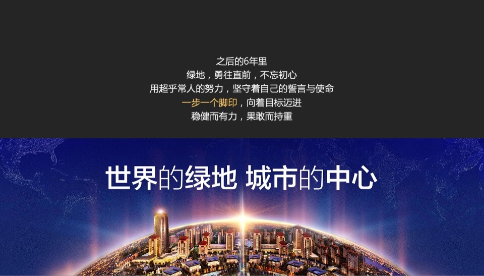 绿地开封盛京府提报策略