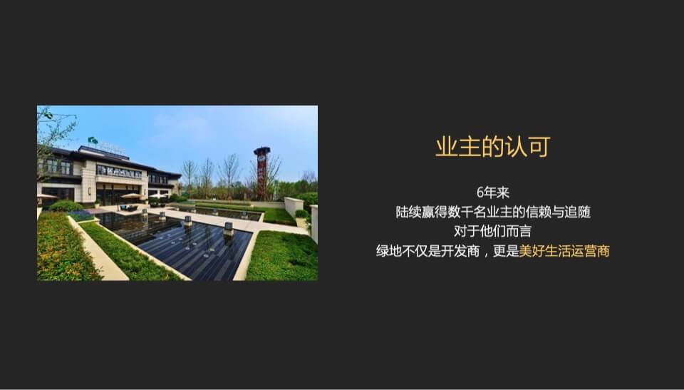 绿地开封盛京府提报策略