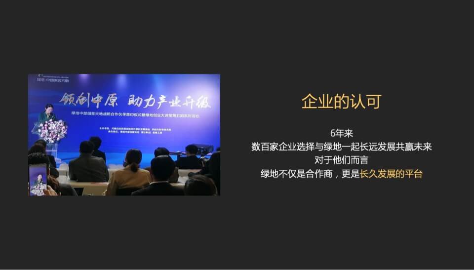 绿地开封盛京府提报策略