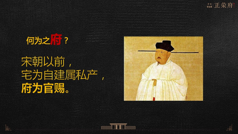 金茂碧桂园正荣府推介PPT