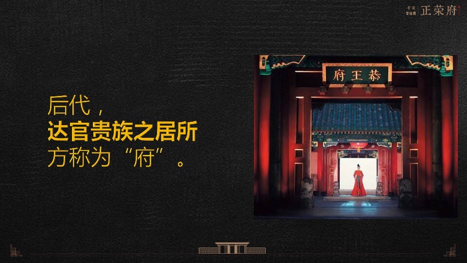 金茂碧桂园正荣府推介PPT