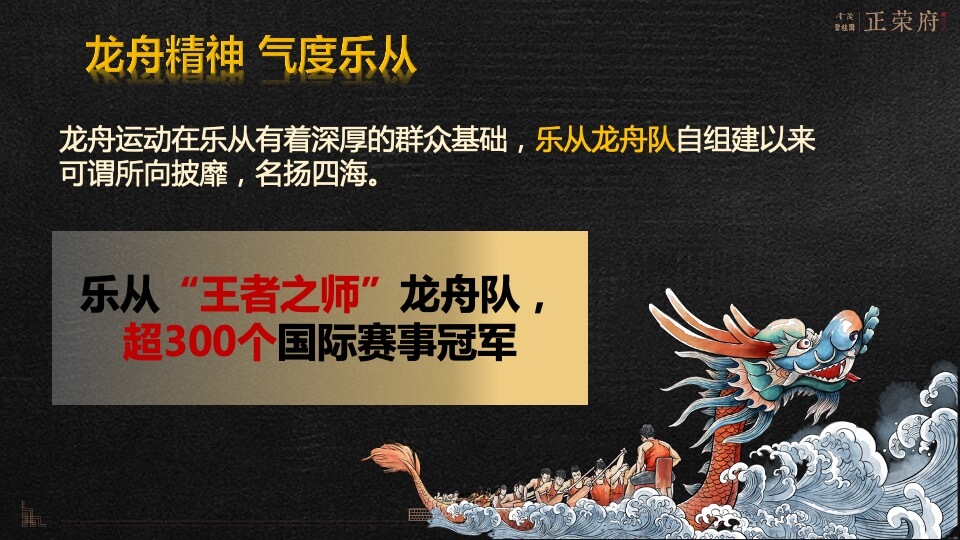 金茂碧桂园正荣府推介PPT